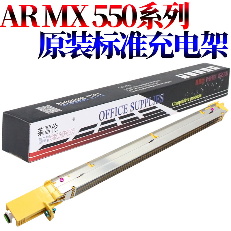 Original Levin snow apply SHARP AR MX 550 620 700 623 753 U N Drum kit Toner cartridge Drum rack Charging rack assembly Charging assembly Charging grid Wirein the Office Equipment/Consumables/Related Services , Other Supplies , Other  category - from Buy2taobao.com to provide professional Taobao agent buy service