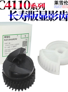 适用施乐风神 DC 4110锁鼓开关4127 显影齿轮4112 4590 4595 1100 900 9000 D95 D110 D125 6000 7000 D136
