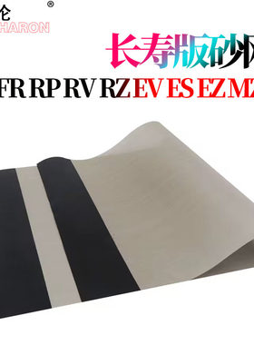 适用理想  EZ 200 220 300 230 330 370 390 570 590  MV 7690C MZ 730 770E/A 790U RV2450 钢网 墨网 纱网