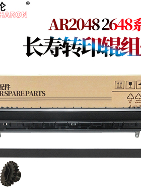 原装RS适用 夏普MX 2048转印组件2658转印辊3158转印支架3558齿轮2322 2522 2822 3122 SF S262 S312 U N D S