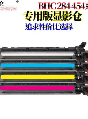 适用美能达BHC柯美C364显影仓c224 c284 c554e c454 c221 C308 C368 C458震旦AD-C285显影器C286 载体仓DV512