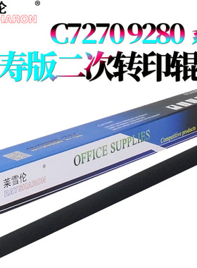 适用佳能9065二次转印辊9075 9270转印海绵辊9280 9325 C700 C710 C800 C810 C650 C850 7270 7260 7570 7280