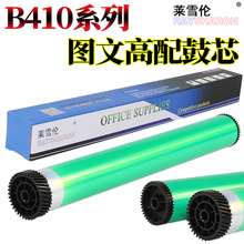莱雪伦适用OKI B410 感光鼓 B410dn B430dn MB460 MB470 MB480 B4400D B4500 B4550 B4600 鼓芯 硒鼓