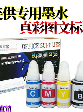 原装RS 适用 佳能打印机墨水GI-890 G1800 G2800 G3800 G3000 g1810 g2810 g3810 G4800 G4810 黑色 彩色墨水