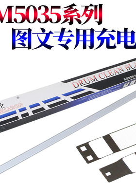 原装RS适用 京瓷KM 3530 4030 3035 4035 5035 4031 3050 4050 5050 420 520 充电网