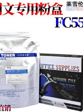 莱雪伦适用东芝E-5520C 6520C 彩色碳粉 6530C 2555C 3055C 3555C 4555C 5055C 墨粉 彩粉 T-FC55 50C 碳粉