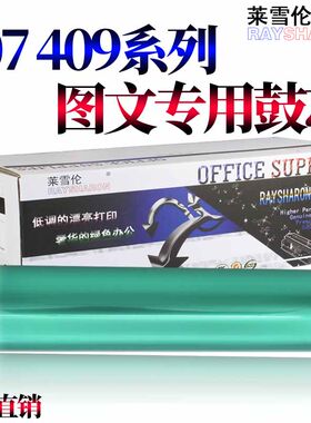 适用三星R409S 407S鼓芯CLP-300 310N 315 W CLX3170FN 3175FW 3180 3190 321N 320 320N 325 325W 326感光鼓