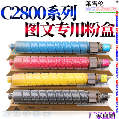 适用理光MP C2500碳粉C3000 C2800 C3300 C3500 C4500 C4000 C5000粉盒C3001 C3501 C4501墨盒C5001粉仓C5501