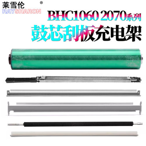 美能达C1060鼓芯C2060柯美C2070感光鼓