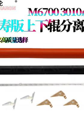 适用奔图P2228 定影上辊M6203分离爪M6200下辊M6602 M6605 M6555加热辊M6556 M6606 M6508定影灯M6558 M6608