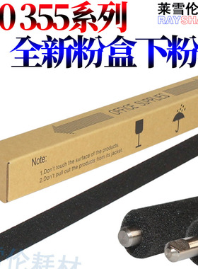 莱雪伦适用夏普AR 355 455 AR/MX-350 310U 420 450 下粉辊 351 451 3511 4511 3512 4512 粉盒海绵辊 长/短