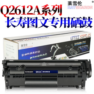 M1005mfp硒鼓 适用惠普易加粉HP12A硒鼓1005碳粉Q2612A墨粉m1005 HP1020墨盒1018 HP1010 佳能LBP2900