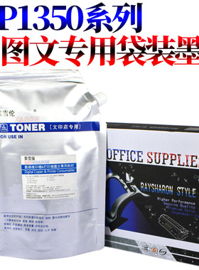 原装RS适用 理光1350D墨粉MP 9000 1100 1357 1356 1100 1107 1350 Pro 8100s 8110 8120 8200 8210 906碳粉