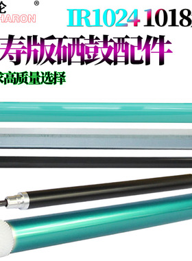 适用 佳能iR 硒鼓1018鼓芯1019J鼓刮1022if充电辊1023if磁辊1024if显影辊1025磁刮1435 刮板 刮刀 清洁刮
