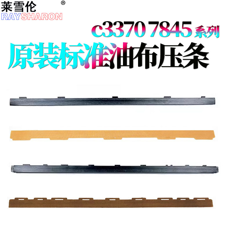 适用施乐IV2275定影高温油布3370压条3373/4475/5570/5575/7530/7535/7545/7830/7835/7845/7855/7836/7856