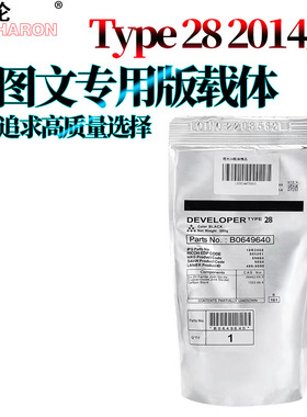 RS适用理光MP 1015 2001SP 1913L 2013L 1813L 2501L 基士得耶DSM 1025SP 818s 820s 1020L铁粉28型 28号载体