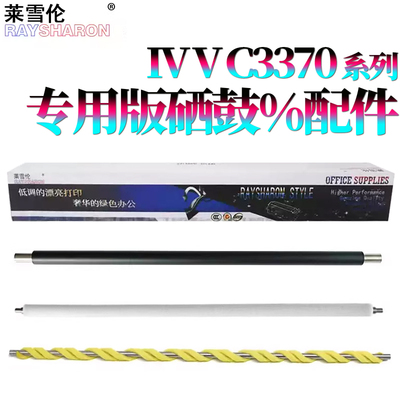 适用施乐IV 2275充电辊C3370清洁海绵辊7530 7535/7545/7556/7830/7835/7845/7855 4475/5570/5575/7836/7856