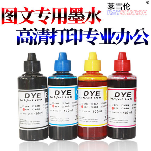 RS适用惠普HP932墨水932XL HP7612 7610 7110 940 940XL 8000 8500A 8500 818 d2568 F2418 2488 4288墨水