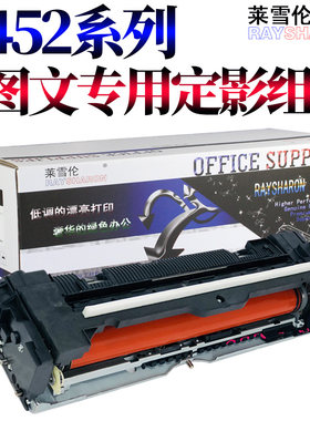 原装莱雪伦适用 柯美 柯尼卡 美能达 C652 C552 C452 C554 C654 C754 C654e 加热组件 定影器 定影组件