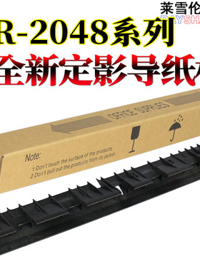 RS适用夏普AR 2221 2421 2821 3121 SF 233 303 245 305 BP 2322 2522 2822 3122 X N R 定影导纸板 出纸导板