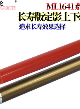 适用三星ML-1641 2241 1640 2240 加热辊 SCX-4016 4116 4216 SF 560 565P 755P 定影上辊 下辊 压力辊 轴套