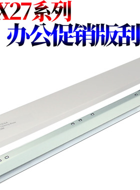 莱雪伦适用夏普MX-2000L 2300N 2700N 3500N 4500N 鼓刮板 3501 4501 5500N 6200N 7000N  6201N 7001N 刮刀