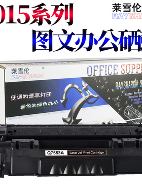 RS适用惠普Q5949A易加粉硒鼓HP1320 1320N MX2727NF 1160  3390 3392 P2015 2014 1320 49A硒鼓 碳粉 芯片