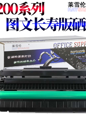 RS适用惠普HP16a硒鼓Q7516a hp5200 LX易加粉hp7516a 佳能3500 3900 CRG-309碳粉CF214A  M700 M712 M725硒鼓