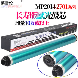 原装RS适用 理光 MP2014 2014 D AD EN M2700 M2701 IM2702基士得耶DSm 1120AD G1127硒鼓GS1227 鼓芯 感光鼓