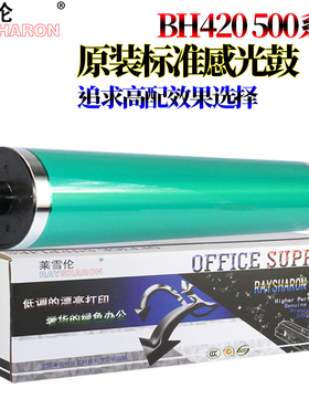 适用美能达Bizhub 360 420 500 361 421 501柯美 K7145震旦AD508 AD506 AD428 AD426硒鼓ADT508鼓芯 感光鼓