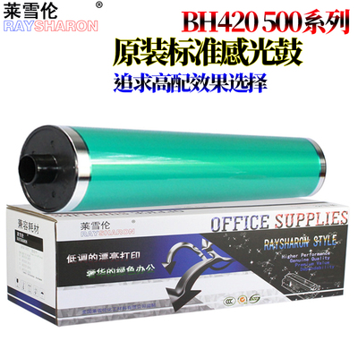 适用美能达Bizhub 360 420 500 361 421 501柯美 K7145震旦AD508 AD506 AD428 AD426硒鼓ADT508鼓芯 感光鼓