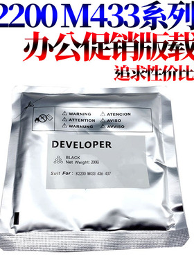 适用三星K2200惠普M42523载体M42525铁粉M42623 M42625 M436DN M433 M436 M437 M438 M439 M440 M442 M443