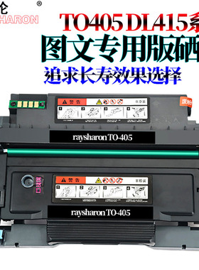 适用奔图M7106DN P3305粉盒TO-405 p3370dn M6863FDN DL-415硒鼓M6705DN碳粉盒M7205FDN打印机墨盒pantum鼓架
