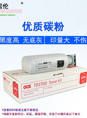 适用OCE奥西700蓝图碳粉 TDS700 TDS750 蓝色/黑色 精工LP1010 1020 1030工程机蓝粉 2050蓝色碳粉墨粉蓝图粉