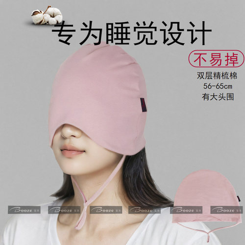 睡帽晚上睡觉戴的帽子/系绳设计