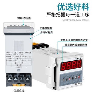 循环时间继电器24V12v220v小型通电延迟器可调时控开关DH48S