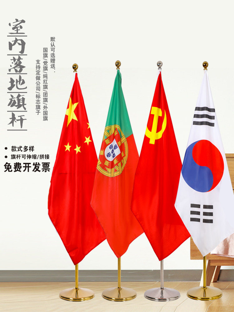 2 meters titanium alloy color vertical indoor floor chess pole Party flag flag office conference room decoration five-star red flag seat Stainless steel pole Stainless steel red chess pole flag seat