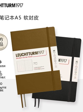 LEUCHTTURM1917德国灯塔新款中开经典A5软封皮笔记本子记事本商务横格记事本空白自由手账【可定制印名字】