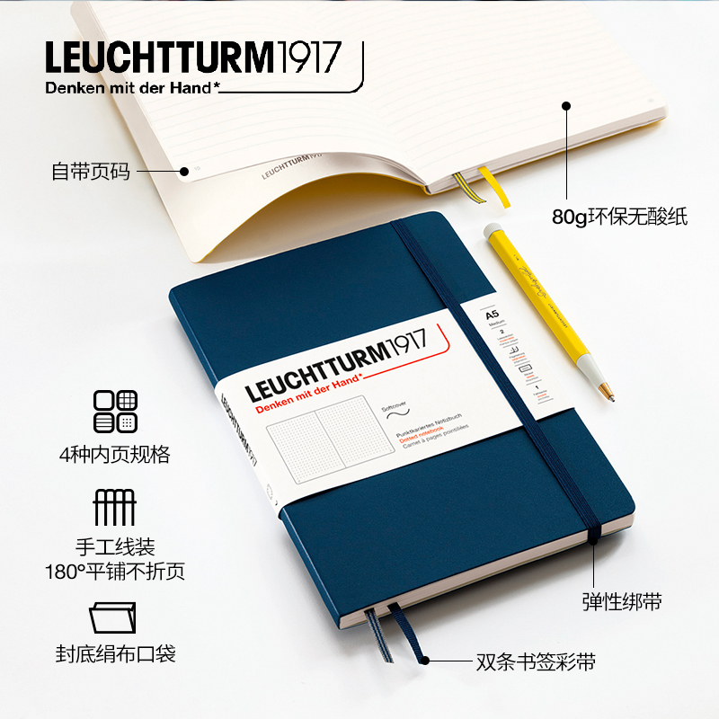 LEUCHTTURM1917德国灯塔A5硬封面中开经典笔记本 手账商务横线空白自由学习日记事商务送礼【可定制印名字】 文具电教/文化用品/商务用品 笔记本/记事本 原图主图