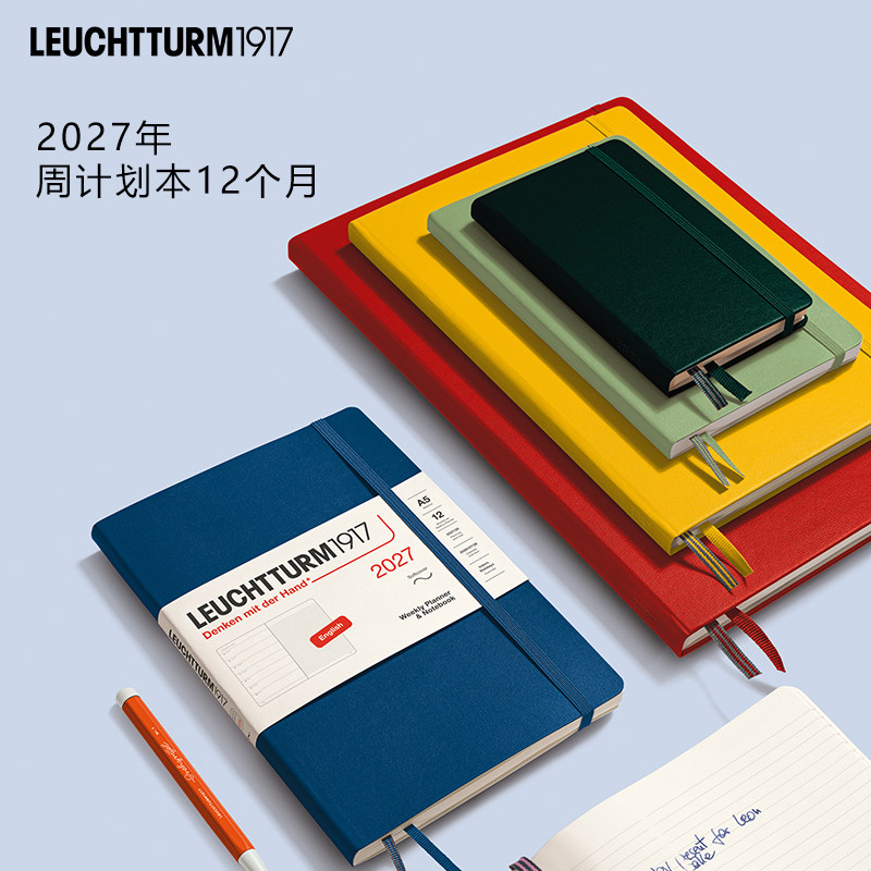 LEUCHTTURM1917德国灯塔1917笔记本2027年周计划本系列硬封皮日程规划高端文具送礼工作笔记本【可压印名字】