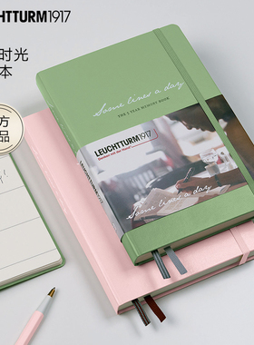 LEUCHTTURM1917德国灯塔2025新款日程本五年时光日记本A5硬皮手账笔记本办公商务留存回忆手册商务送礼笔记本