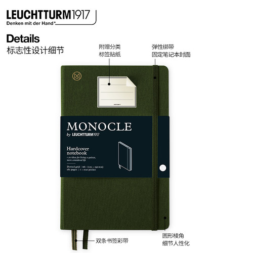 Leuchtturm1917德国灯塔笔记本