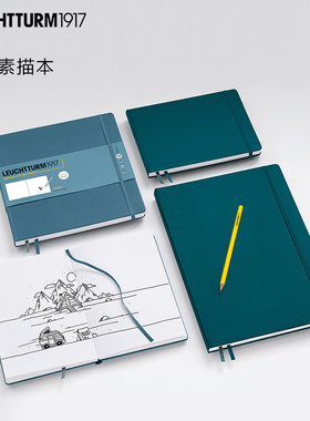 LEUCHTTURM1917德国灯塔笔记本A4随身速写本A5硬皮手绘画美术学生用素描本180g加厚画纸画画专用空白本