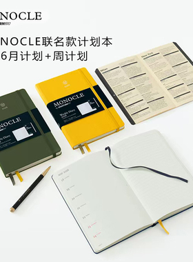 LEUCHTTURM1917德国灯塔2026monocle系列计划本12个月B6商务笔记本日期手账日记本