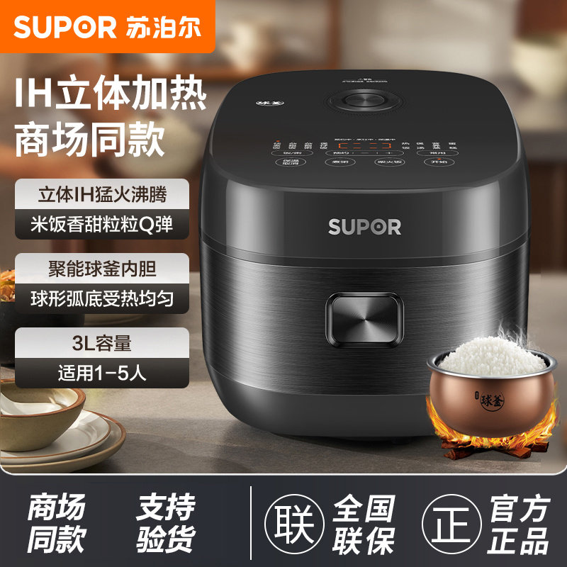 苏泊尔IH电饭煲40HC0028球釜家用智能4L5升3多功能柴火煮粥电饭锅