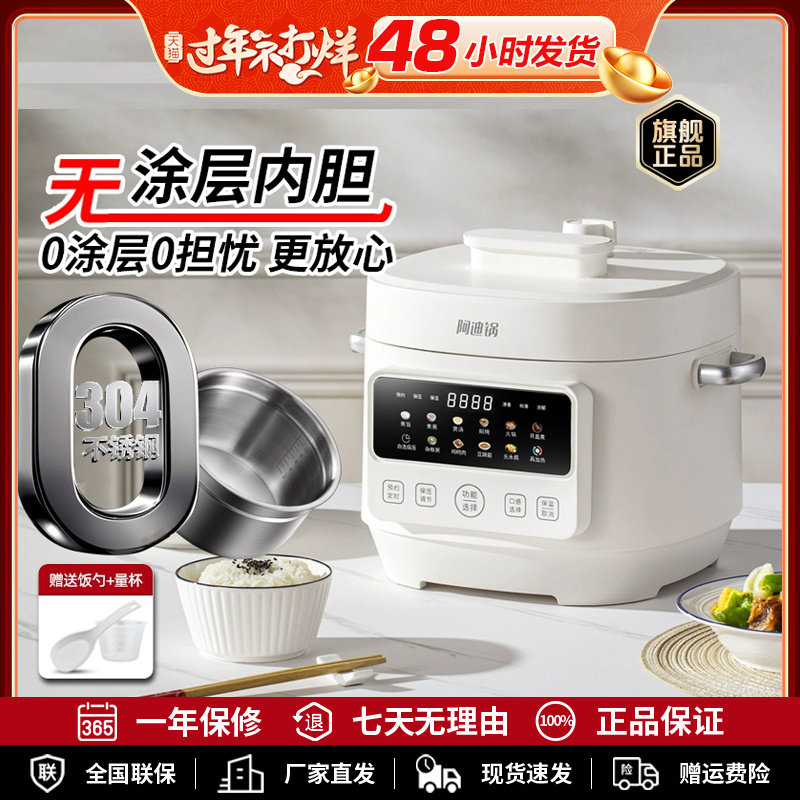 洛贝阿迪锅304不锈钢内胆电压力锅正品5L全自动0涂层电高压锅家用