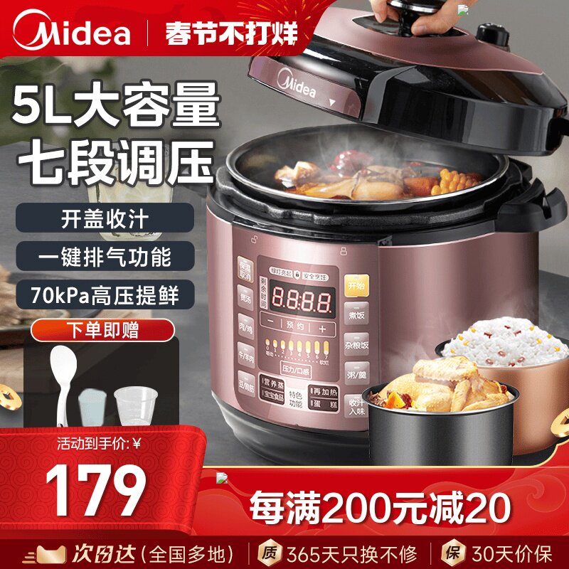 美的电压力锅家用正品5L升电高压锅饭锅饭煲双胆多功能全自动华凌
