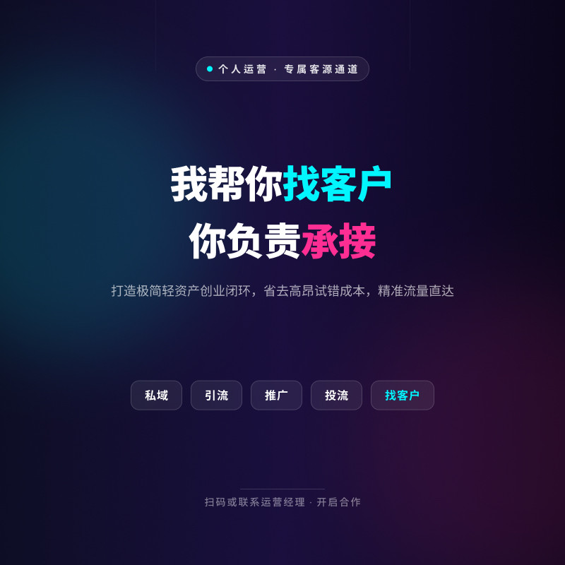 精准客源精准客户长期稳定合作我企业形象VI设计
