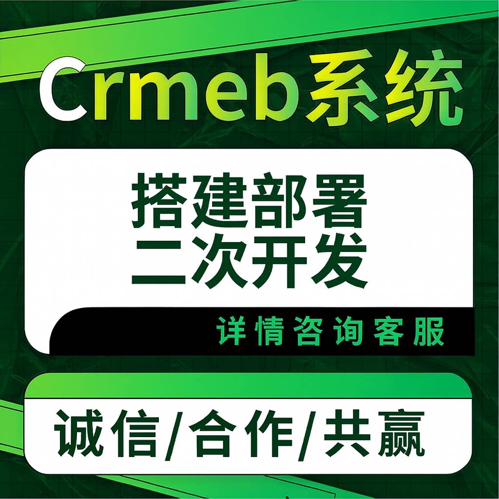 Crmeb商城APP微信商城小平面广告设计