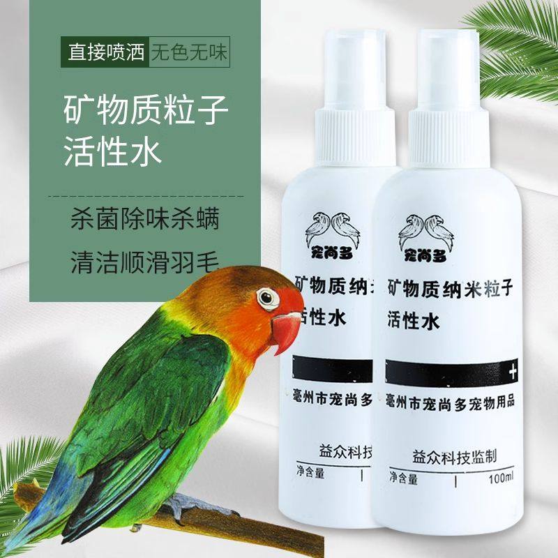 鹦鹉鸟类驱虫除虫螨虫